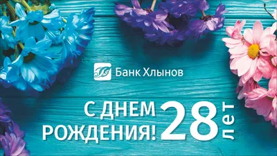 Медаль с днем рождения 28 лет Филькина грамота 175289308 купить в  интернет-магазине Wildberries