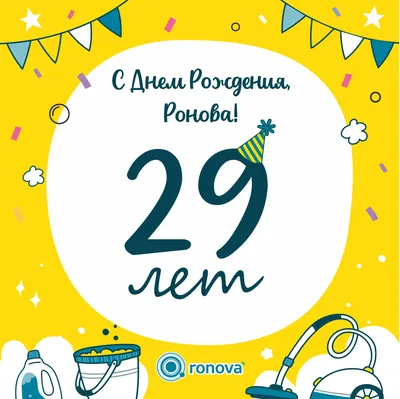 29 украшения на день рождения для женщин, розовое золото 29 и приятные на  ощупь воздушные шары на день рождения 29 лет, декор на день рождения |  AliExpress