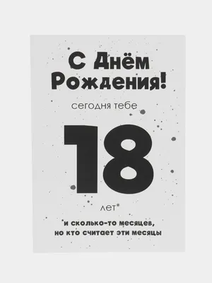 Открытка с днем рождения на 39 лет (скачать бесплатно)