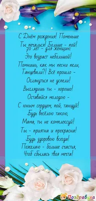 Открытки с Днем Рождения 70 лет мужчине/женщине, скачать бесплатно