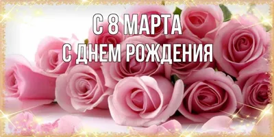 Открытки на 8 марта с фото. Страница 3.