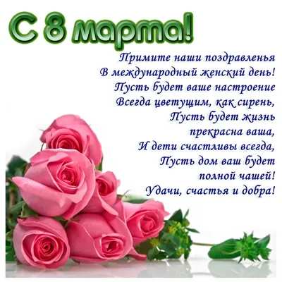 С праздником 8 марта! 🌹🌹🌹 | TikTok