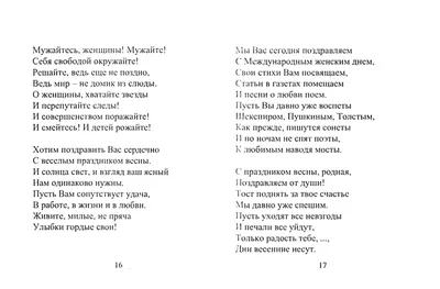 Торт к 8 марта – сладкое поздравление для любимых — «Золотой улей» -  Выпечка в Махачкале