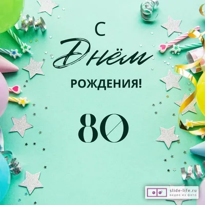 диплом в подарок на день рождения 80 лет поздравительный ГК Горчаков  145190252 купить за 30 600 сум в интернет-магазине Wildberries