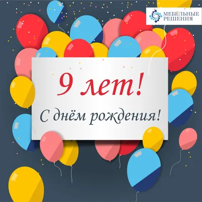 Открытка « С Днем рождения!» 5 лет тачки в Барнауле