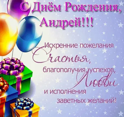 С Днем Рождения Адам #19