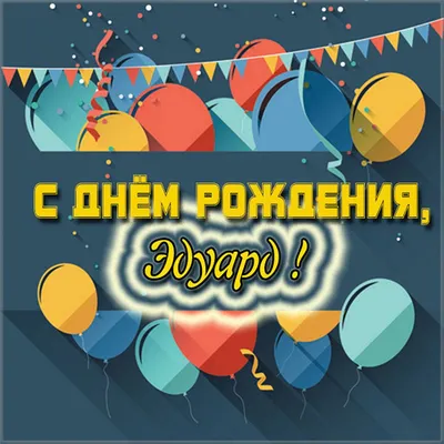 Happy Birthday Cartoon Balloon Gift Box Pink Russian Promotional Poster  Template Download on Pngtree