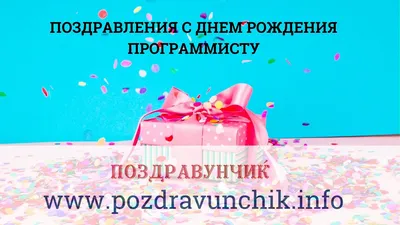 Бесплатные шаблоны открыток с днем рождения | Canva