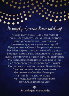 Коллектив СПбГУПТД поздравляет ректора А.В. Демидова с Днем рождения!