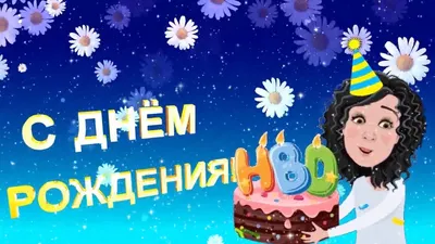 с днём рождения Виктория!!! #сднемрождениявика #сднемрождения #сднемро... |  TikTok