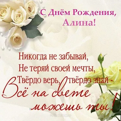 🌸 С ДНЁМ РОЖДЕНИЯ АЛЁНА 🌸 АЛЁНУШКА ПОЗДРАВЛЯЮ С ДНЁМ РОЖДЕНИЯ 🌸 ДЕНЬ  РОЖДЕНИЯ АЛЁНКИ ЖЕЛАЮ СЧАСТЬЯ 🌸 - YouTube