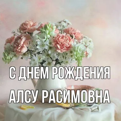 Алсу в день своего 40-летия рассказала, как относится к возрасту - РИА  Новости, 