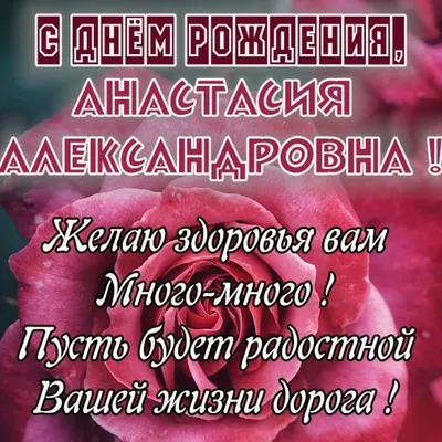 С днем рождения Настя!!! - YouTube