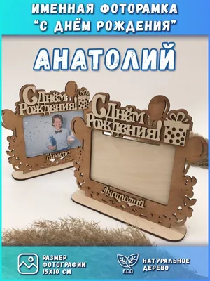 С днем Рождения Анатолий Нанков! » ФК «Кайсар» | Официальный сайт