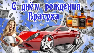 Детские картинки - С днем рождения, Андрюша! (42 фото) • Развлекательные  картинки