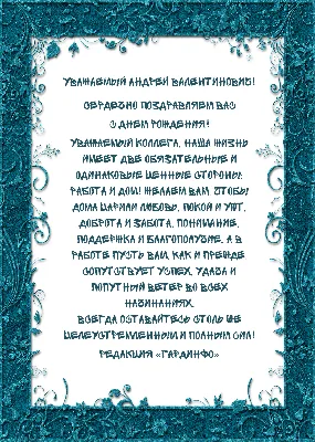 Заметка «С днём рождения, Андрей» автора Игорь Саенко - Литературный сайт  Fabulae