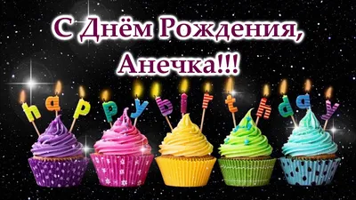 С Днём Рождения, Любочка! Пусть в твоей жизни будет всё, что ты пожелаешь!  (Для Любочки Резниковой) ~ Открытка (плейкаст)