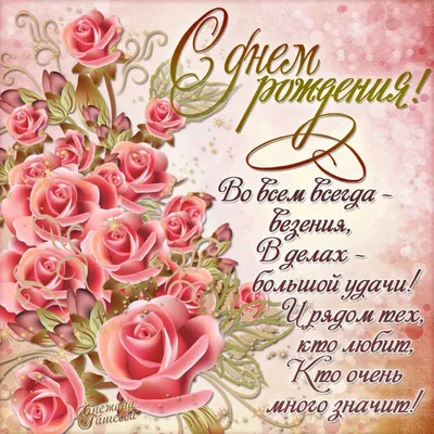 💐 С Днём рождения 💐Анечка 💐 Красивое музыкальное поздравление для Анны  💐 Анечки 💐 Анюты 💐 - YouTube