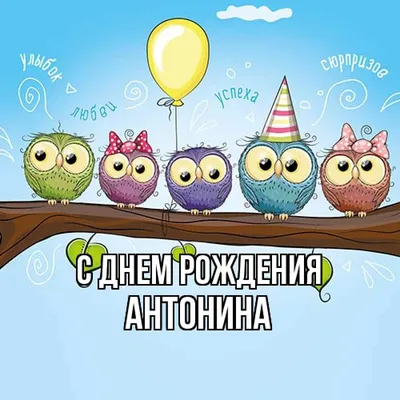 Поздравление с Днем рождения от Путина Антонине - YouTube