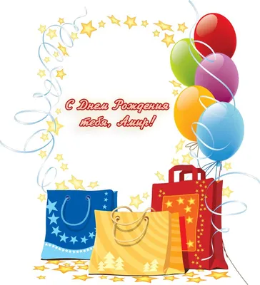 Поздравляем С Днём Рождения!!! - Страница 119 - Клуб Citroen C4 Sedan