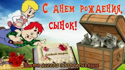 Открытки "Артур, с Днем Рождения!" (77 шт.)