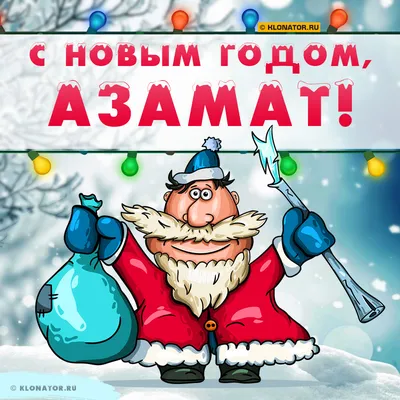 Азамат Чамоков поздравил Дмитрия Григоренко с Днем рождения | Правительство  Республики Южная Осетия