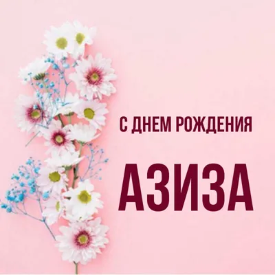 😘 АЗИЗА @aidabairam Команда... - Naz_Bakery_Atyrau | Facebook