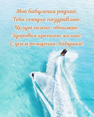 Бабулечка!!!С днём рождения!!!🌸🎊🎈Здоровья тебе крепкого❤️ Бабуле 89  лет,Дариши скоро 4 года,подумать только,разница в возрасте 85 лет🤩 |  Instagram