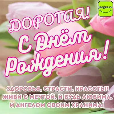 Открытка ФД 15 х 10 см С днем рождения