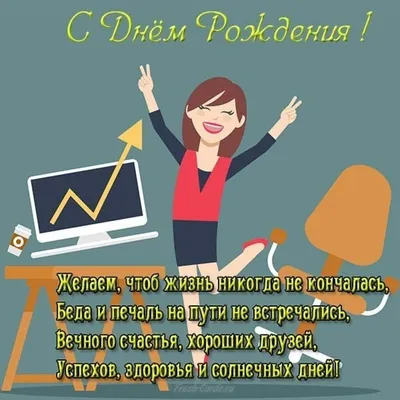 Поздравляем с днём рождения! — Федерация тхэквондо ИТФ России