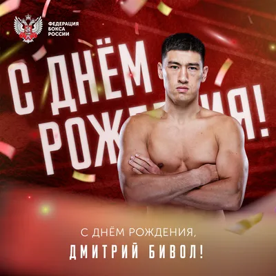 С днём рождения Чемпион! #рек #рекомендации #реки | TikTok