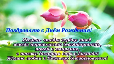 Благословений божьих в новом дне картинки с пожеланиями зимние (45 фото) »  Красивые картинки, поздравления и пожелания - 