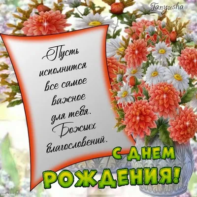 сднемрождения #рита #маргарита | TikTok