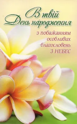 ✨ Поздравляем с Днём Рождения академического секретаря МБС ЕХБ Варвару  Николаевну! 🥳🎂 Благодарим за Ваш труд и желаем Божьих благословений… |  Instagram