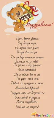 Поздравление с Днем рождения брату: своими словами, стихи для брата – Люкс  ФМ