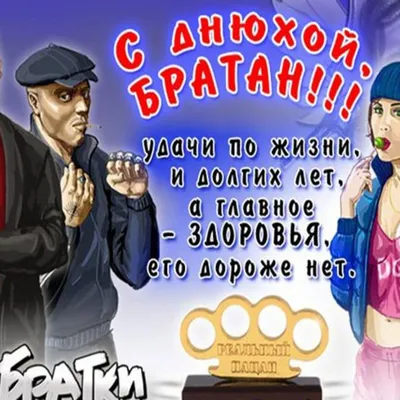 Набор шаров «С ДР, Бро», Цветы и подарки в Краснодаре, купить по цене 3100  RUB, Воздушные шары в FUNDAR с доставкой | Flowwow