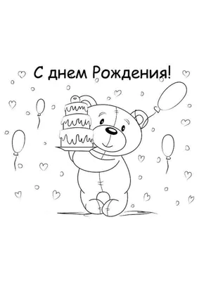 С днем рождения картина Doodle партии черно-белая безшовная Иллюстрация  вектора - иллюстрации насчитывающей праздник, сливк: 56654687