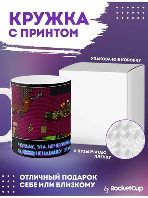 Кружка с принтом Hotline Miami RocketCup 119207820 купить за 93 900 сум в  интернет-магазине Wildberries