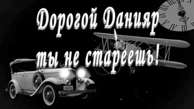 Звезда шар именная, фольгированная, золотая, с надписью (с именем) "С днём  рождения, Умар!" - купить в интернет-магазине OZON с доставкой по России  (976626047)