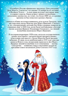 Проект "Торжество по поводу". "День рождения Деда Мороза" - Дом Культуры  Знамя Труда