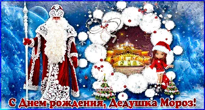 🎁 Кружка-поздравление "С Днем рождения, дедушка" - купить оригинальный  подарок в Москве