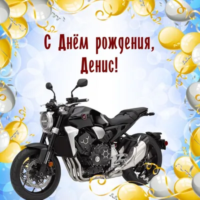 С Днём рождения, Денис Юрьевич Кулик! - YouTube
