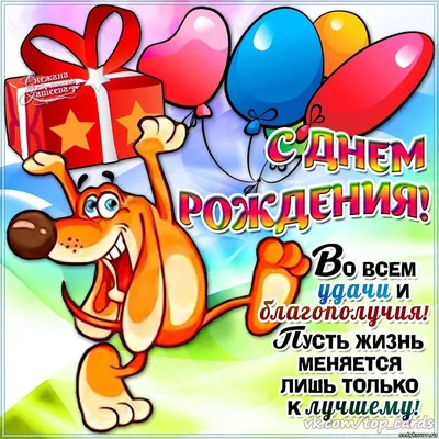 С Днем Рождения Десантника #46