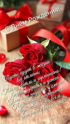 Для ДЕВУШКИ! 🌸💎🌹💐💕🌿🎁🌹🌸 С ДНЕМ РОЖДЕНИЯ! 🌹🎉 | Семейные дни  рождения, Юбилейные открытки, С днем рождения