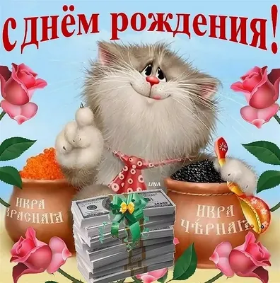 У Дяди Юры - Дядя Юра! С ДНЁМ РОЖДЕНИЯ! 🎂 Пусть сбываются... | Facebook