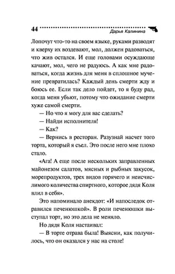 Сыворотка счастья Дарья Калинина - купить книгу Сыворотка счастья в Минске  — Издательство Эксмо на 