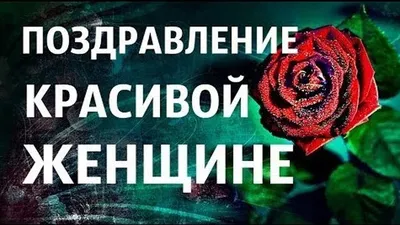 Открытки с днем рождения начальнику женщине