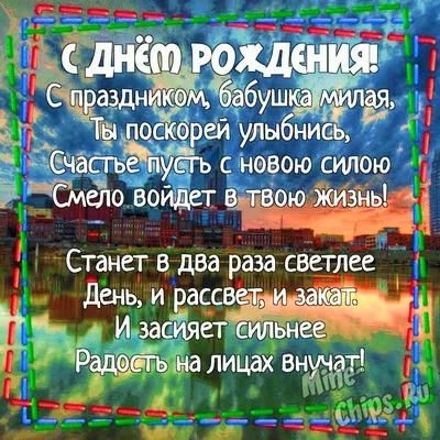 Открытки бабушке на День рождения