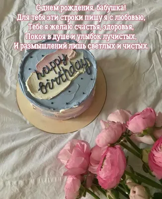 Кружка, С днем рождения, Дорогая бабушка, 330мл — купить в  интернет-магазине по низкой цене на Яндекс Маркете
