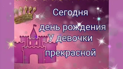 Открытки с днем рождения женщине на украинском языке - красивые картинки -  Телеграф